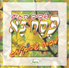  Passover Songs in Hebrew for Children